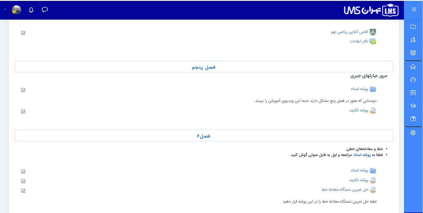 ارتباط آنلاین